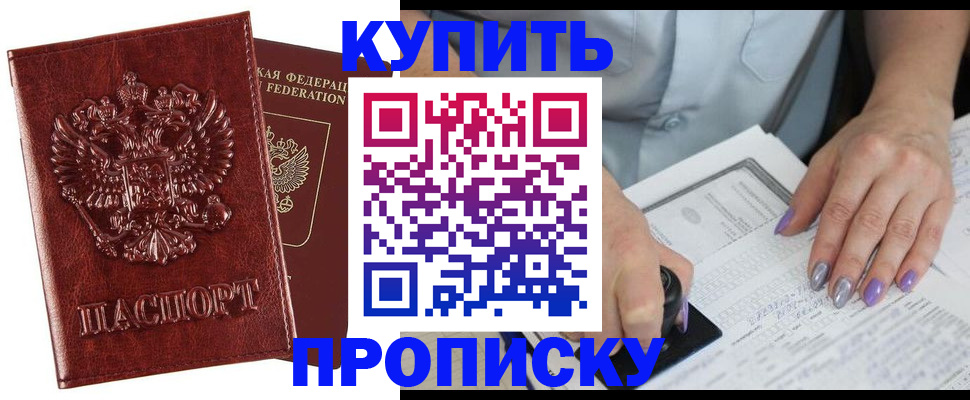 временная регистрация адрес в Истре